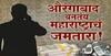 Aurangabad Fraud : औरंगाबाद बंनतंय महाराष्ट्राचं जमतारा? कॉल सेंटरकडून ऑनलाईन फ्रॉड? Special Report