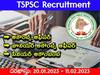 TSPSC Recruitment: 'మున్సిపల్' ఉద్యోగాల దరఖాస్తు ప్రారంభం! చివరితేది ఎప్పుడంటే?