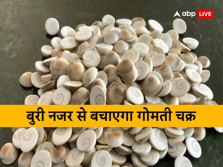 This secret Navratri, do this remedy to avoid evil eye, you will get wealth and happiness, success will be in your hands