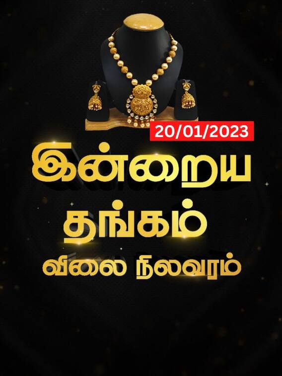 சவரனுக்கு ரூ.280 உயர்வு...அப்போ ஒரு சவரனின் விலை என்ன?