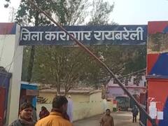 रायबरेली जेल में बंद कैदी की संदिग्ध परिस्थिति में मौत, मुठभेड़ में हुआ था गिरफ्तार