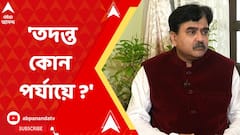 'কোন পর্যায়ে প্রাথমিকের তদন্ত ?', সিবিআইকে প্রশ্ন বিচারপতির