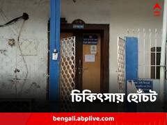 বিকল মেডিক্যাল কলেজের এক্স-রে মেশিন, পরিষেবা পেতে ৪ কিমি পাড়ি রোগীদের