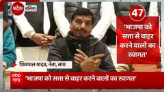 TOP News : Shivpal Yadav का BJP पर प्रहार सहित देखिए आज सुबह की सभी बड़ी खबरें... | TOP Headlines