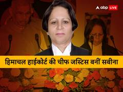 जस्टिस सबीना होंगी हिमाचल प्रदेश हाईकोर्ट की कार्यकारी मुख्य न्यायाधीश, शनिवार से संभालेंगी पद
