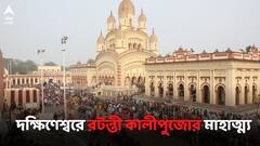 Ratanti Kalipujo: 'এই দিনে দক্ষিণেশ্বরের গঙ্গায় দেবতারা এসেছিলেন স্নান করতে', রটন্তী কালীপুজোয় বলেছিলেন রামকৃষ্ণদেব