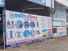 भोपल: मौत के बाद नेहा को मिला न्याय! इम्होटेप अस्पताल का लाइसेंस हुआ निरस्त, जानें पूरा मामला