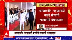 CM Eknath Shinde : अधिकाऱ्यांना परस्पर शपथपत्र सादर करता येणार नाही, राज्य सरकारचा निर्णय