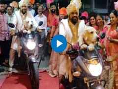 Watch: திருமண அரங்கிற்கு நாயை பைக்கில் உட்கார வைத்து அழைத்து வந்த மணமகன்… வைரலாகும் விடியோ!