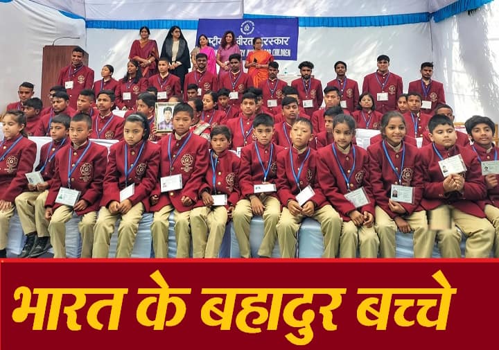 Gallantry awards to 56 brave children who saved lives irrespective of their own lives