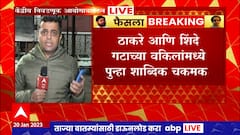 Devadatt Kamat vs Mahesh Jethmalani : कामत-जेठमलानी यांच्यात शाब्दिक चकमक, नक्की काय झालं?