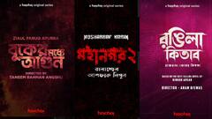 বাংলাদেশের ওয়েব সিরিজ ভালবাসেন? গোটা বছরের জন্য একগুচ্ছ উপহার আনছে 'হইচই'