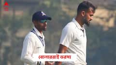 হাতে এখনও ৭৯ রানের পুঁজি, চাই ৩ উইকেট, ইনিংস জয়ের সুযোগ বাংলার