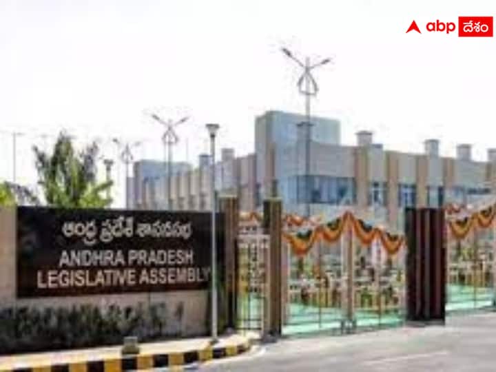 Andhra Pradesh Assembly budget meetings are likely to be held in the last week of February. AP Assembly Budget Sessions : ఫిబ్రవరి చివరి వారంలో బడ్జెట్ సమావేశాలు - ఏపీ ప్రభుత్వం కసరత్తు !