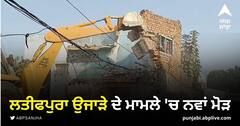 Jalandhar News: ਲਤੀਫਪੁਰਾ ਉਜਾੜੇ ਦੇ ਮਾਮਲੇ 'ਚ ਨਵਾਂ ਮੋੜ, ਚਾਰ ਜਣਿਆਂ ਖ਼ਿਲਾਫ਼ ਠੋਕਿਆ ਜਾਅਲੀ ਰਜਿਸਟਰੀ ਕਰਾਉਣ ਦਾ ਮੁਕੱਦਮਾ