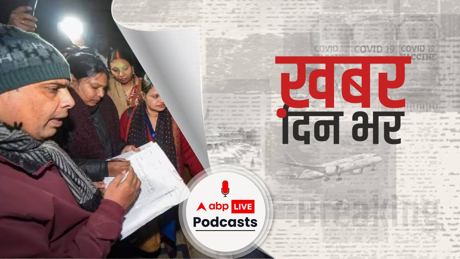 बिहार में जातीय जनगणना के खिलाफ याचिका सुनने से सुप्रीम कोर्ट ने किया मना, कहा सुप्रीम कोर्ट का दरवाज़ा खटखटाए। Khabar Din Bhar