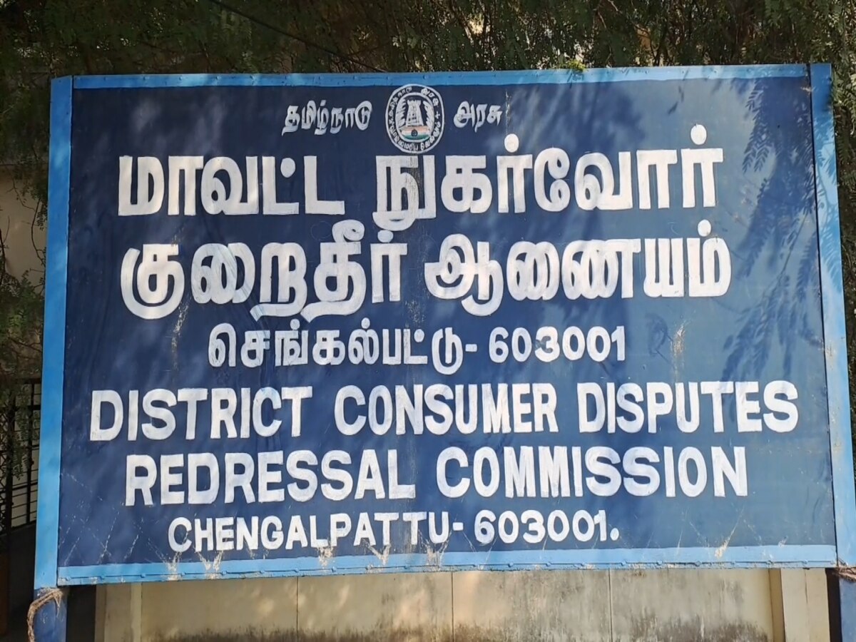 ரூ. 100 திருப்பி கொடுக்காத ஸ்டேட் பேங்க்.. அலட்சியப்படுத்திய அதிகாரிகள்! - அதிரடி உத்தரவு பிறப்பித்த நீதிமன்றம்