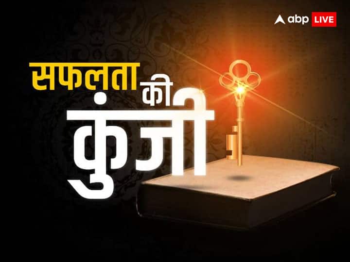 Safalta Ki Kunji: This one thing is the biggest enemy of success, it ruins life