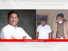 तीस-तीस घोटाळ्यातील आरोपीच्या संभाषणाच्या ऑडिओ क्लिपमधील संपूर्ण संभाषण; न्यायालयीन कोठडीत पुरवला गेला मोबाईल