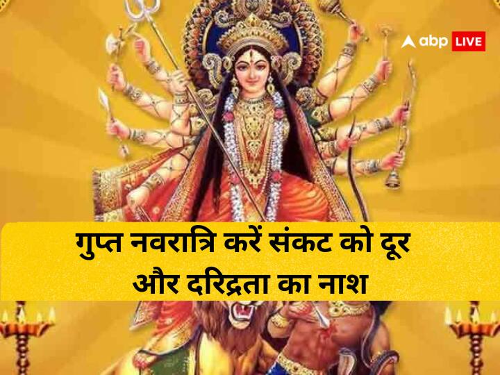 In Gupta Navratri 2023 remove the crisis from your life and destroy poverty