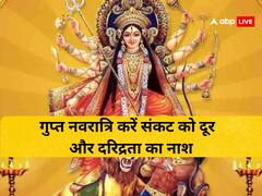 गुप्त नवरात्रि 2023 में अपने जीवन से करें संकट को दूर और करें दरिद्रता का नाश