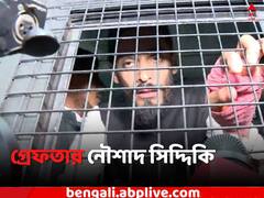 রণক্ষেত্র ধর্মতলা, গ্রেফতার আইএসএফ বিধায়ক নৌশাদ সিদ্দিকি