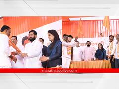 PHOTO: परभणीत शिंदे गटाचा ठाकरे गटासह विरोधकांना झटका