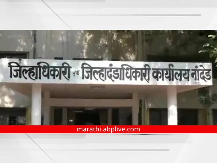 maharashtra News Parbhani Nanded News Arms ban and anti-mobility order issued in Parbhani Nanded district Orders of the District Magistrate Arms And Mob Ban Orders: परभणी-नांदेड जिल्ह्यात शस्त्रबंदी आणि जमावबंदी आदेश जारी; जिल्हादंडाधिकाऱ्यांचे आदेश