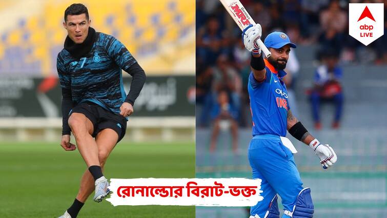 Virat Kohli Lashes Out At 'Football Experts' After Cristiano Ronaldo Bags 'Man Of The Match' Award Kohli on Ronaldo: কারা যেন বলেছিল রোনাল্ডো শেষ! পর্তুগিজ মহাতারকার পাশে দাঁড়িয়ে আগ্রাসী বার্তা কোহলির