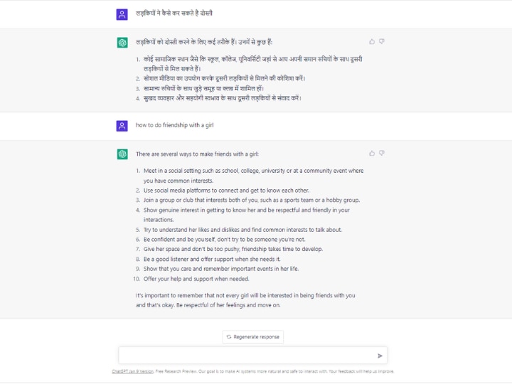 ChatGPT ने बताया कैसे आप लड़कियों के साथ कर सकते हैं दोस्ती, फिर भरी रहेगी चैट लिस्ट