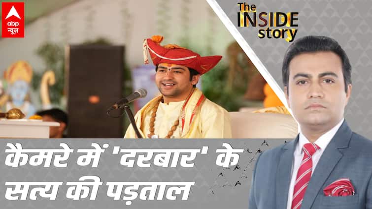 Bageshwar Baba Row: Investigation of the truth of ‘Darbar’ in camera.  The Inside Story