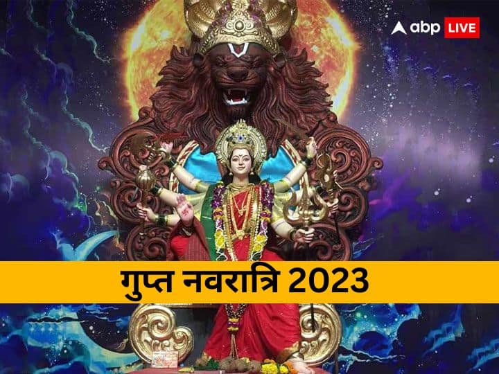 Gupt Navratri 2023: How Gupt Navratri is different from Chaitra and Sharadiya Navratri, know the secret