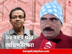 প্রশ্ন করায় ভরাসভায় মাওবাদী তকমা জুটেছিল, ১২ বছর ধরে অগ্নিপরীক্ষা দিচ্ছেন শিলাদিত্য