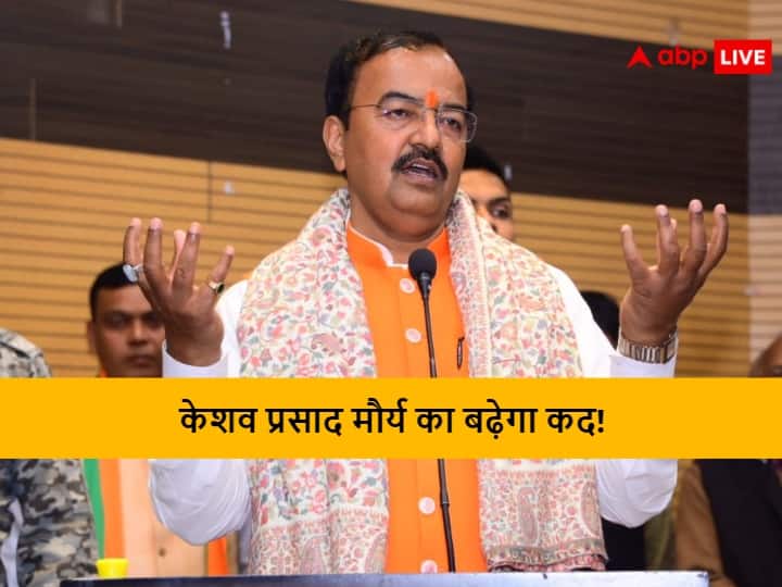 Uttar Pradesh Deputy CM Keshav Prasad Maurya stature will increase be big responsibility in BJP know reason UP Politics: डिप्टी सीएम केशव प्रसाद मौर्य का बढ़ेगा कद! क्या BJP में मिलेगी बड़ी जिम्मेदारी? जानिए वजह