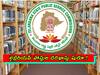 TSPSC Librarian Application: లైబ్రేరియన్ పోస్టుల దరఖాస్తు ప్రక్రియ ప్రారంభం! అప్లికేషన్ లింక్ ఇదే! చివరితేది ఎప్పుడంటే?