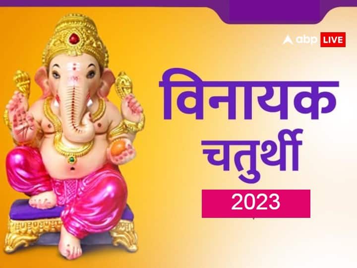 Vinayak Chaturthi 2023: Use turmeric like this on Magh Vinayak Chaturthi, you will get success in career