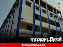 সিপিএমের প্রাক্তন বিধায়কের নামে হকার্স মার্কেটের উদ্বোধন তৃণমূলের, শুরু তরজা