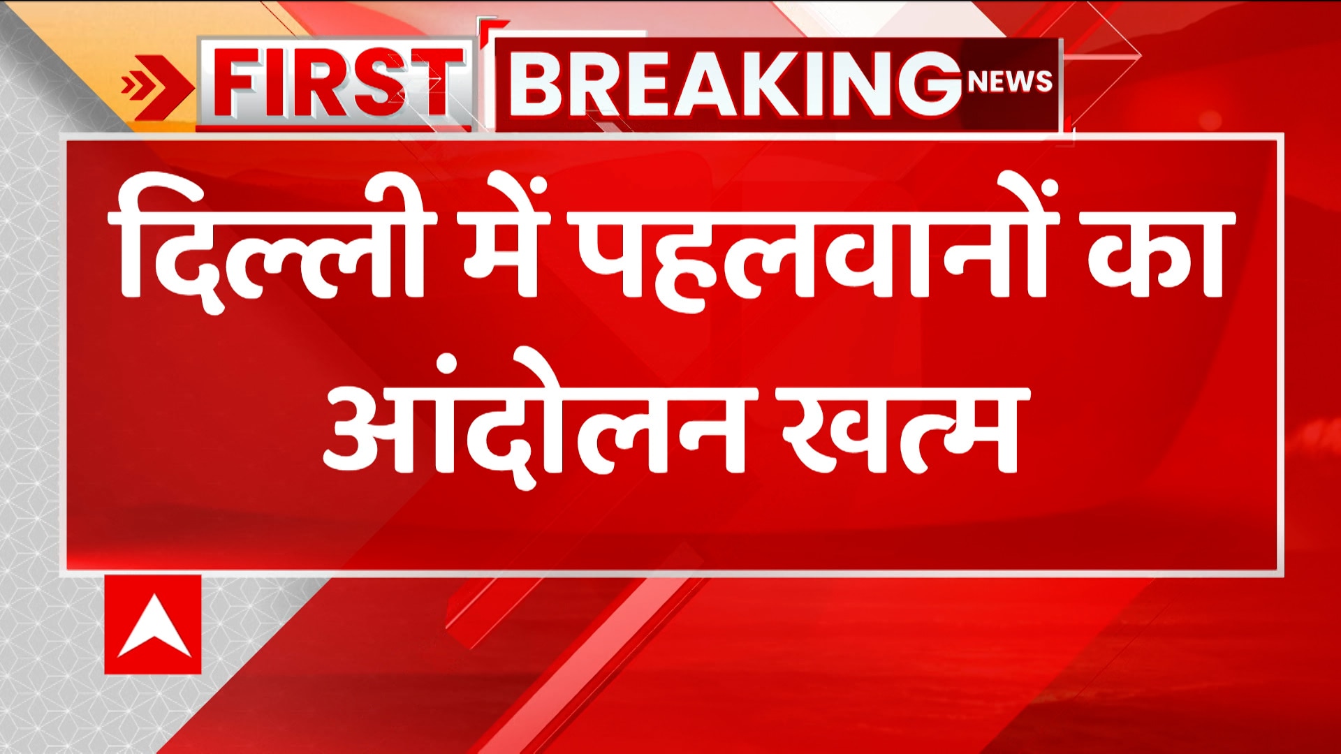 Breaking News: Latest News, Photos And Videos On Breaking News - ABP Live