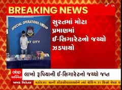 Surat: ઈ સિગારેટ લઈ જઈ રહેલા બે લોકો પર ત્રાટકી એસઓજીની ટીમ, જુઓ કેટલાનો મુદ્દામાલ થયો જપ્ત?