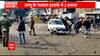 Jammu News : Police reached the spot after the blast, watch the current situation of the area