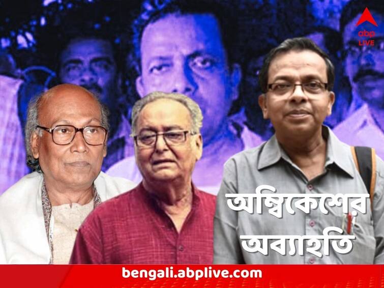 Kolkata Jadavpur University professor Ambikesh Mahapatra pens long note after relief in Defamatory Cartoon Case Defamatory Cartoon Case: ‘গণতন্ত্র তথা নাগরিক অধিকারের জয়’, কার্টুন-কাণ্ডে নিষ্কৃতী পেয়ে শঙ্খ-সৌমত্রদের স্মরণ করলেন অম্বিকেশ