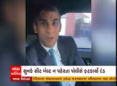 બ્રિટનના પ્રધાનમંત્રી ઋષિ સુનકે ટ્રાફિક નિયમ તોડતા 10 હજારનો દંડ ફટકારાયો