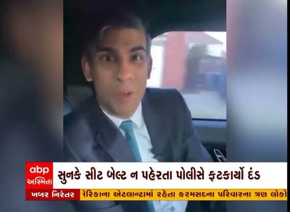 બ્રિટનના પ્રધાનમંત્રી ઋષિ સુનકે ટ્રાફિક નિયમ તોડતા 10 હજારનો દંડ ફટકારાયો