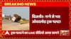 Breaking News : Bijnor- गन्ने से भरा ओवरलोड ट्रक पलटा, LIVE Video आया सामने... | UP News