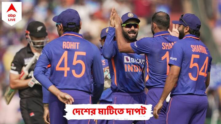 Team India: রায়পুরে সিরিজের দ্বিতীয় ওয়ান ডে ম্যাচে নিউজিল্যান্ডকে ৮ উইকেটে হারিয়ে দিল ভারত।