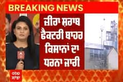 Zira Factory Protest । ਸ਼ਰਾਬ ਫੈਕਟਰੀ ਬਾਹਰ ਧਰਨਾ ਲਗਾਤਾਰ ਜਾਰੀ