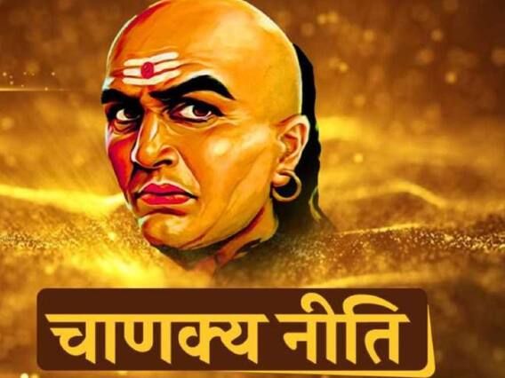 Chanakya Niti: विवाह से पहले पार्टनर को इन 5 चीजों से परखें, शादी के बाद नहीं होंगे दुखी Chanakya Niti: विवाह से पहले पार्टनर को इन 5 चीजों से परखें, शादी के बाद नहीं होंगे दुखी
