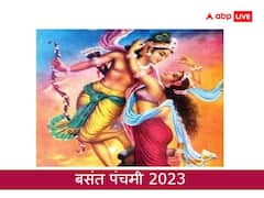 Basant Panchami 2023: बसंत पंचमी पर कामदेव-रति की पूजा का है खास महत्व, जानें मुहूर्त और महत्व