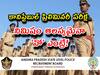 AP Police Constable Preliminary Exam:  నేడే కానిస్టేబుల్ ప్రిలిమినరీ పరీక్ష - ఈ సూచనలు పాటించాల్సిందే!