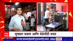 Mumbai Metro 7A & 7 : वेळेची बचत ते गारेगार प्रवास; प्रवासानंतर मुंबईकर म्हणतात...
